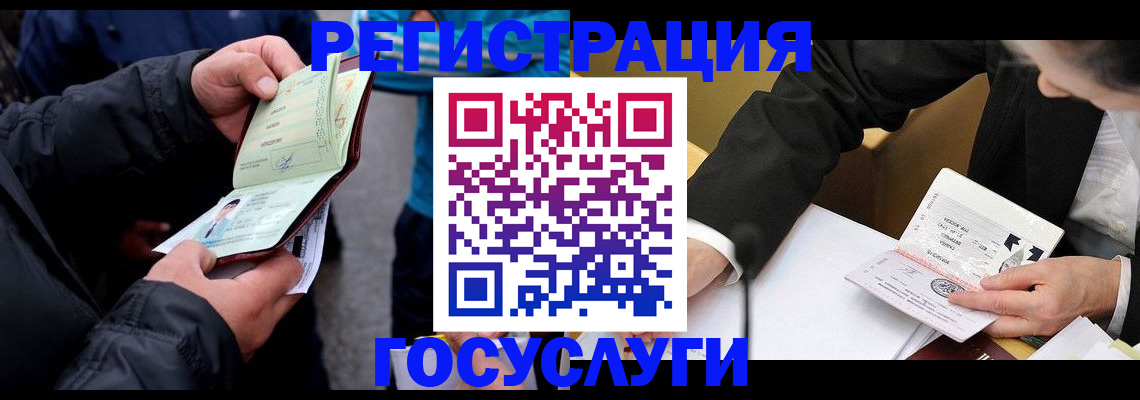 регистрация для дет. сада в Малгобеке