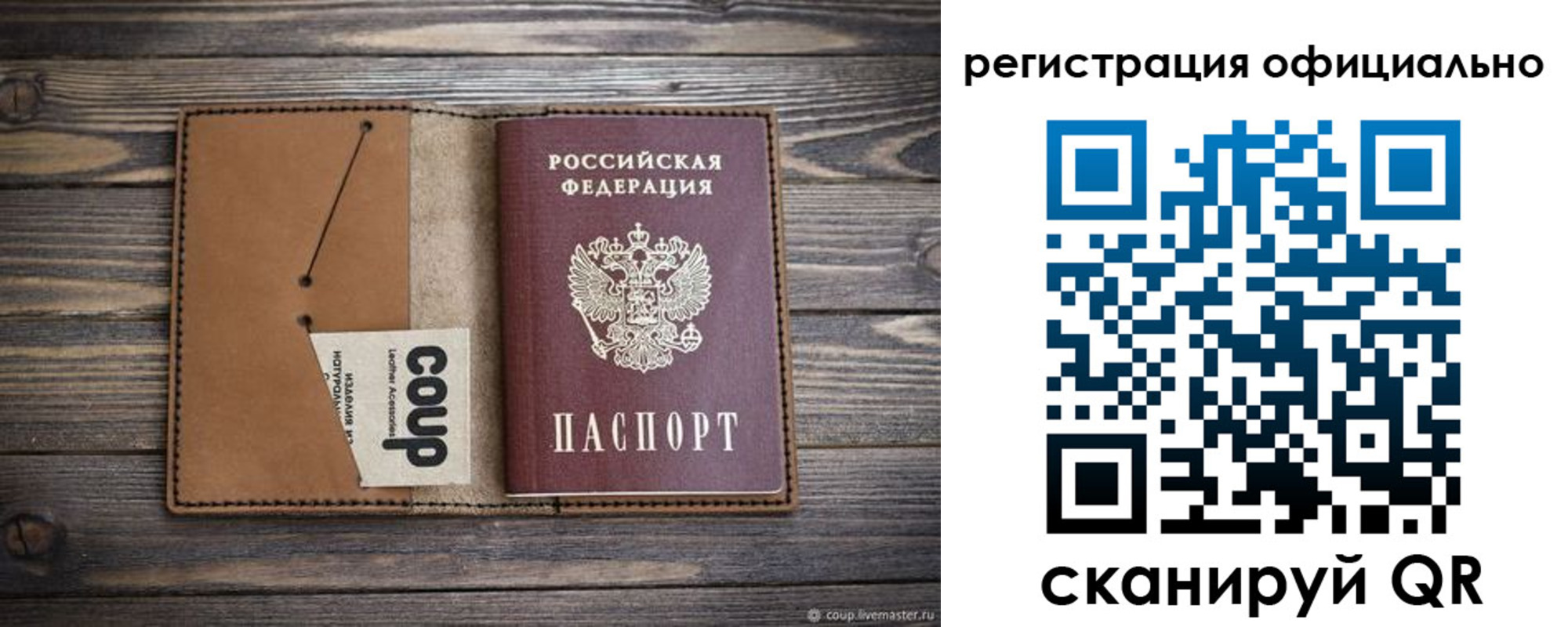 прописка от собственника в Малгобеке