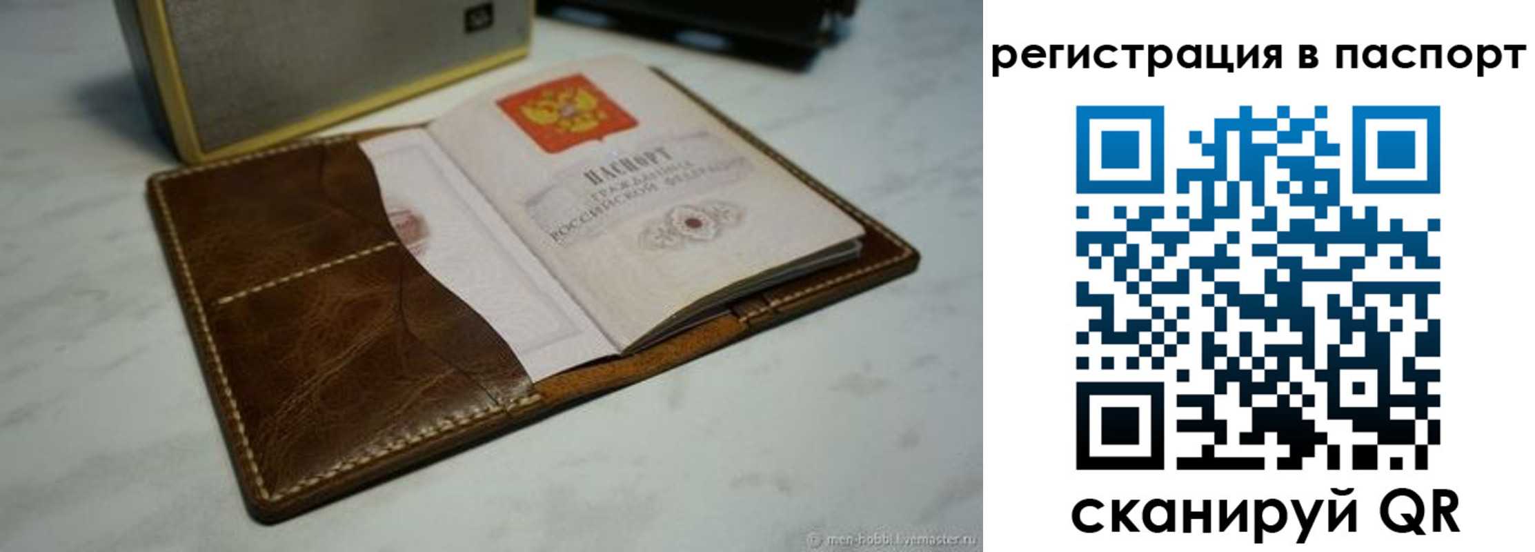 прописка гарантия в Малгобеке
