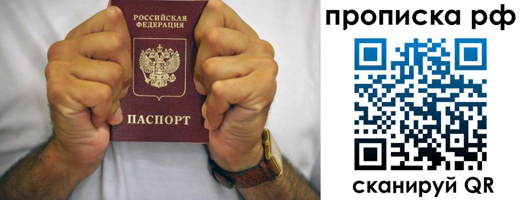 прописка регистрация в Малгобеке