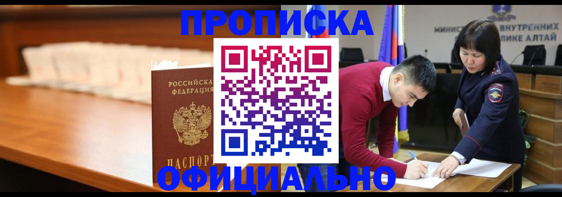 временная регистрация в квартире в Малгобеке