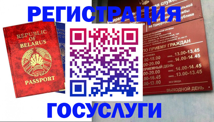 временная регистрация гарантия в Малгобеке