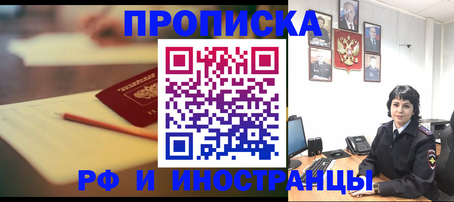 прописка гарантия в Малгобеке