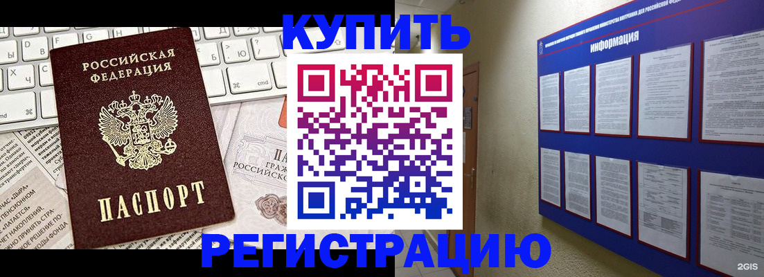 прописка поиск в Малгобеке