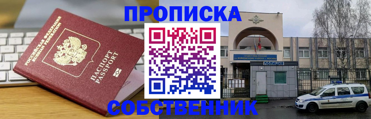 пропишу в квартире в Малгобеке