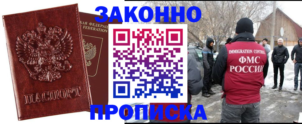 прописка для кредита в Малгобеке